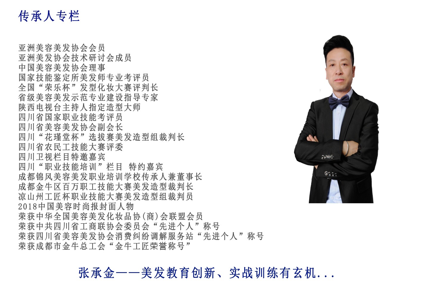 张.jpg